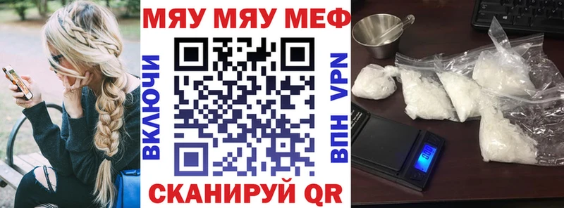 МЯУ-МЯУ mephedrone Нея